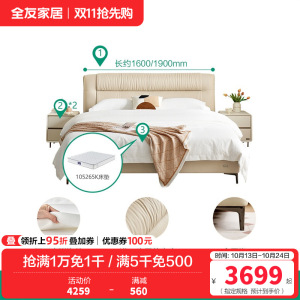 全友家居皮艺床奶油风真皮软包床头主卧室家用大床小户型双人床
