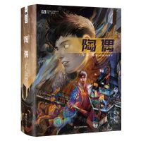 [N]陶偶(精)/世界科幻大师丛书-9787572708558