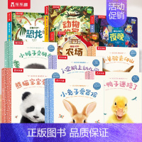 [10册]亲亲宝贝绘本+立体书 [正版] 绘本阅读小企鹅爱上幼儿园宝宝0-1-2-3-6岁儿童睡前早教书籍学前亲亲宝贝情
