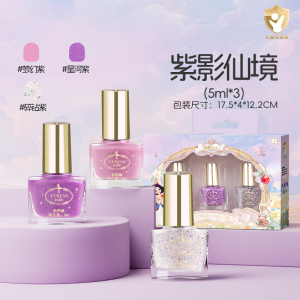 儿童专用指甲油水性快干撕拉无毒女孩过家家公主美甲套装礼物3750