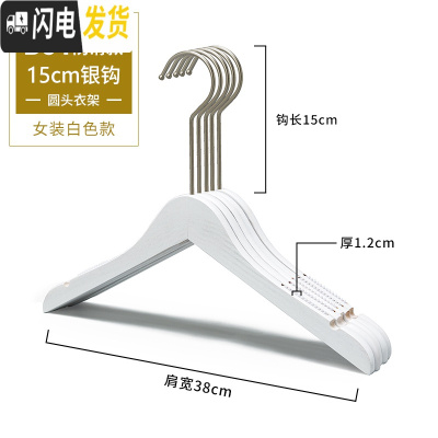 三维工匠ins定制女装大网红服装店凉衣架专用实木质成人防滑无痕白色批发