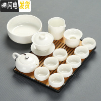 三维工匠德化白瓷玉瓷功夫茶具套装家用茶壶茶杯盖碗茶盘整套办公简约套装 17白瓷14头扁西施碗洗白长盘安全包装