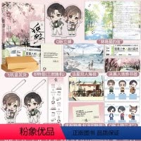 [正版]捡漏亲签 签名版+印特签版天宇赠品 狭路 下册 长洱 3完结篇 青春文学校园爱情言情小说实体书籍犯罪心理天才基