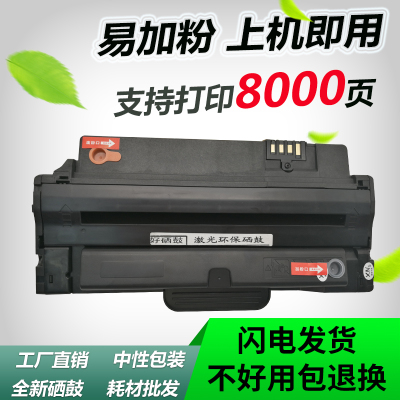 馨品胜适用4623F易加粉硒鼓SCX-4623FHD打印机19111053墨盒