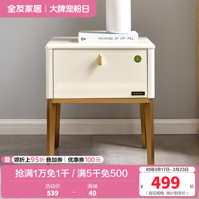 全友家居 现代轻奢金属质感床头柜防滑收纳柜床头柜
