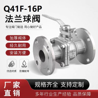 中锦科技 不锈钢法兰球阀DN25 [1寸]304材质 台