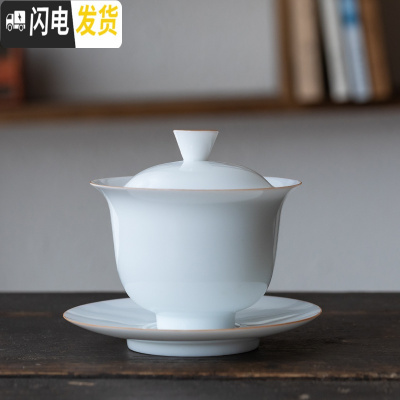 三维工匠德化薄胎白瓷功夫茶具家用办公日式干泡茶盘甜白盖碗茶杯泡茶套装 清心盖碗-金边-200 10件