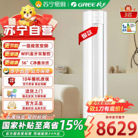 格力KFR-72LW/(72510)FNhAc-B1 i尚-Ⅱ3匹新一级能效柜机变频冷暖客厅立式空调 (联系客服安装