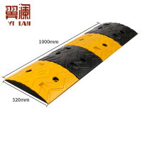 翼澜 减速带45mm 个