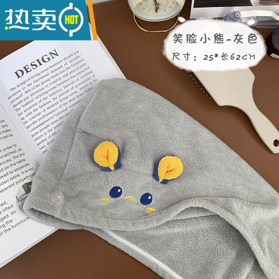 敬平可爱女干发帽吸水速干器浴帽洗头擦头发毛巾包头巾新款加厚 笑脸小熊-灰色