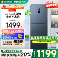 美菱(MELING)271升 三门多门冰箱 风冷无霜变频家用冰箱 节能低音降噪 冰箱 BCD-271WP3CX
