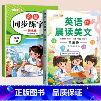 [三年级上册]英语字帖+英语晨读 [正版]斗半匠小学英语衡水体同步练字帖人教版三年级四五六年级上下册英语字母书写练习单词