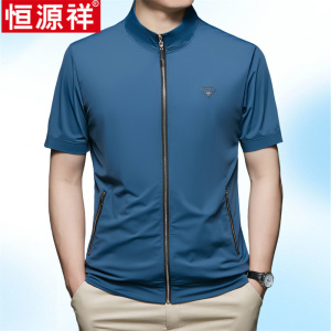 恒源祥夏季薄款男士短袖T恤立领拉链开衫卫衣外套速干透气打底衫