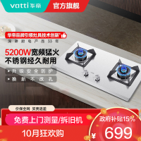 华帝(vatti)燃气灶天然气灶家用台嵌两用双眼灶台不锈钢面板5.2kW猛火换灶不改孔i10065A(液化气咨询客服)