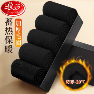 浪莎男士袜子男纯棉中筒秋冬季加厚保暖毛圈袜吸汗舒适不冻脚毛巾袜 加厚黑色5双 均码