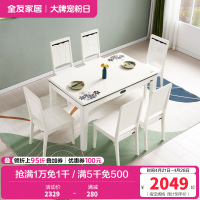 全友家居 简约现代餐桌椅组合 餐厅长方形桌子小户型饭桌人造板