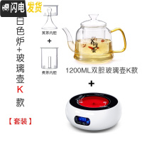 三维工匠电陶炉煮茶器玻璃壶可高温可加热蒸汽烧水茶壶茶具家用套装 蒸煮双胆玻璃壶K款+白色小茶炉S4
