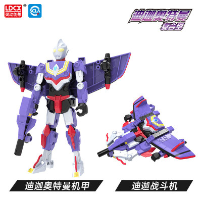 变形机甲罗索迪迦泰迦赛罗奥特曼组装变形机甲车儿童玩具男孩迪迦机甲（奥特曼战机+双形态变形）