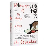 [N]魔物的诞生(1760年代法国热沃当怪兽事件)(精)/共域世界史-9787545821833