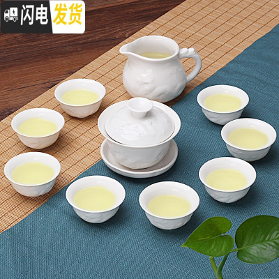 三维工匠陶瓷青花瓷功夫茶具茶杯套装小套简约办公室现代家用泡茶套装白瓷 10头功夫-浮雕龙