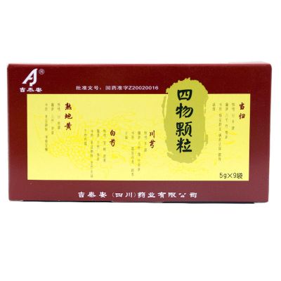 吉泰安四物颗粒5g*9袋/盒