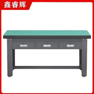 鑫睿辉 重型工作台 平三抽1.8m 台