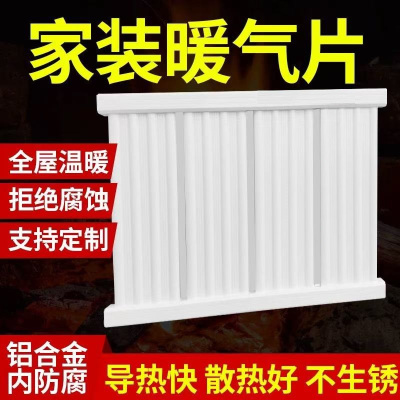 盛京联硕 暖气片 铝合金暖气片全高550mm中心距500mm长1000mm 5柱 组