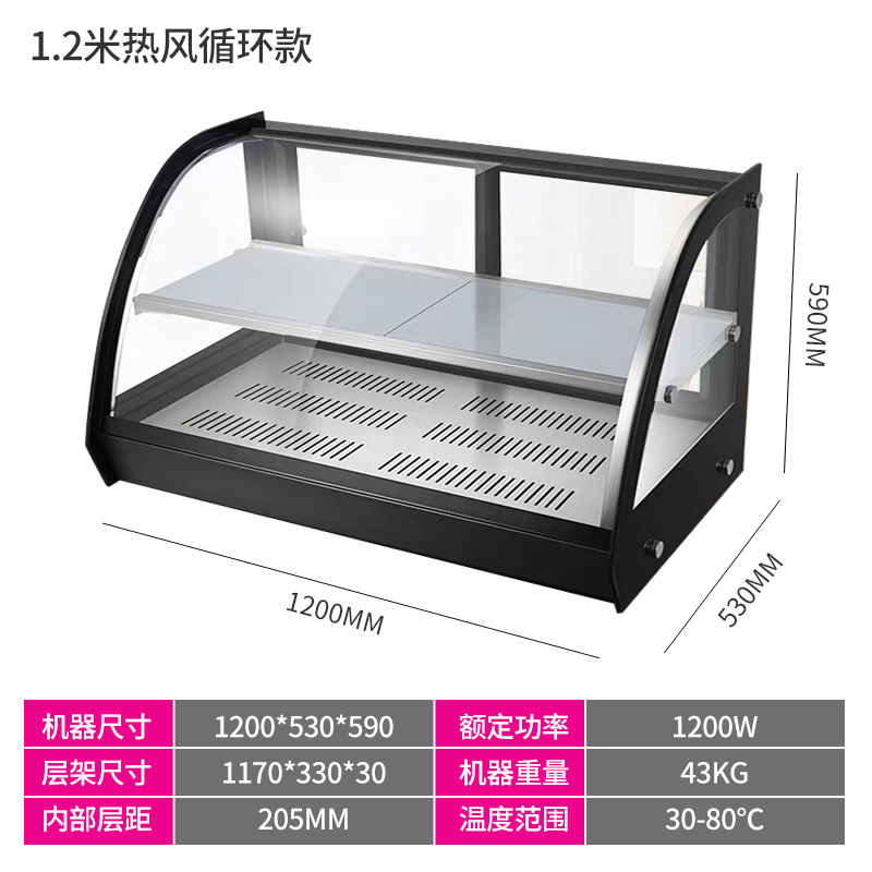 乐创/Lecon 商用保温柜展示柜保温电热台式陈列柜熟食柜 加热熟食面包蛋挞熟食快餐店保温柜 1.2米热风循环款