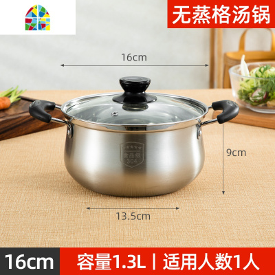 304加厚不锈钢汤锅家用煮粥锅煲汤锅不粘火锅奶锅婴儿辅食锅蒸锅 FENGHOU 304加厚奶锅18cm+蒸笼