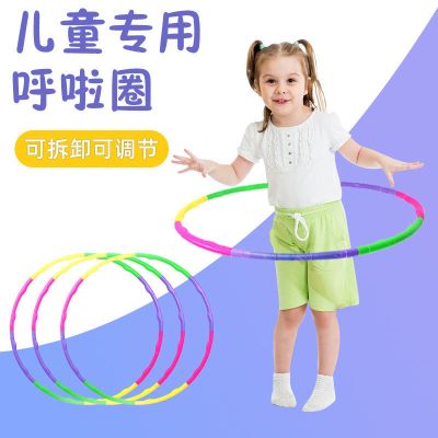 甄萌儿童呼啦圈小孩小号可卸载健身瘦身塑形有氧初学者运动拆卸方便