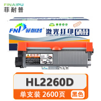 菲耐普粉盒HL2260D 支