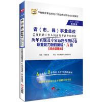 历年真题及专家命题预测试卷