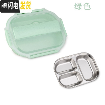 三维工匠学生不锈钢上班族饭盒大容量便当盒中学生便携分格防烫保温桶餐盒 ()小麦3格绿色(不锈钢内胆)