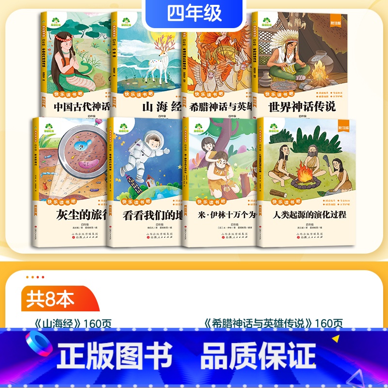 [推荐阅读]快乐读书吧全套 [正版]四年级下册英语字帖人教版小学生英语字母写字练习天天练练字帖2025年小学儿童练字寒假