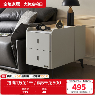 全友家居现代简约沙发边柜客厅卧室可移动置物储物收纳小柜