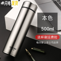 三维工匠保温杯 商务办公茶杯不锈钢 男女士便携时尚直身水杯子定制 本色