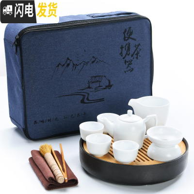 三维工匠陶瓷功夫茶具便携式旅行包套组整套茶壶茶杯简约家用旅游茶盘 黑直身日月24.5+月白雅韵7头+布包