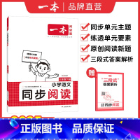 同步阅读 四年级上 [正版]25新同步作文计算默写二三年级下册四年级五六年级下册同步作文计算达人默写能手阅读训练100篇