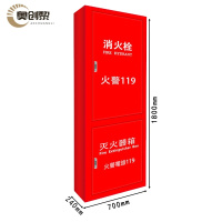 奥创黎 消火栓箱 1800mm 个