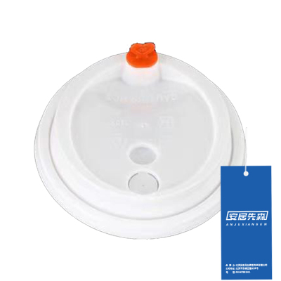 安居先森透明奶茶塑料杯盖 90口径一箱1000个(白色盖)