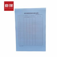 防寒采暖装置验收交接记录单 A4 张