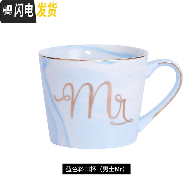 三维工匠ins北欧大理石纹杯子创意简约陶瓷马克杯咖啡杯欧式情侣粉色水杯 蓝色斜口杯男士Mr(不带盖勺)杯子第二件咖啡器具