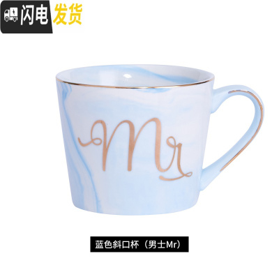 三维工匠ins北欧大理石纹杯子创意简约陶瓷马克杯咖啡杯欧式情侣粉色水杯 蓝色斜口杯男士Mr(不带盖勺)杯子第二件咖啡器具