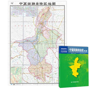 正版新书]宁夏回族自治区地图中国地图出版社9787520419765