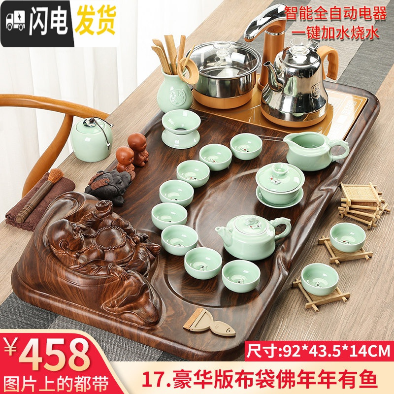 三维工匠茶具套装家用整套功夫紫砂简约茶台茶道喝茶杯全自动实木茶盘 17豪华版布袋佛年年有鱼 20件