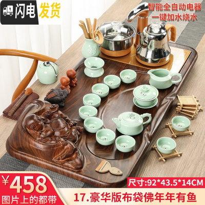 三维工匠茶具套装家用整套功夫紫砂简约茶台茶道喝茶杯全自动实木茶盘 17豪华版布袋佛年年有鱼 20件
