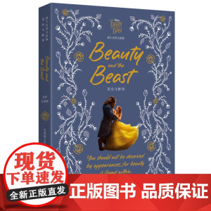 [迪士尼]英文原版. 美女与野兽 Beauty and the Beast [全彩升级版]