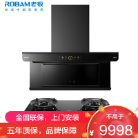老板(ROBAM)油烟机烟灶套餐两件套顶侧双吸触控式32立方5.2灶具厨电套装28A32-C5+58B9A-C5