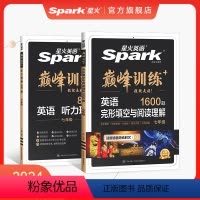 [2本套]完形填空与阅读理解+听力训练 七年级/初中一年级 [正版]星火英语初中英语完形填空与阅读理解听力理解专项突破训