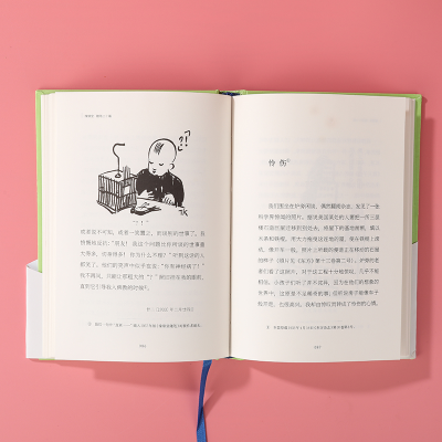 [M]缘缘堂·随笔二十篇-9787020169245